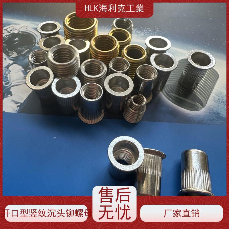 海利克工業 开口圆柱沉头 GB17880.2 -2012 304不锈钢 M4M5