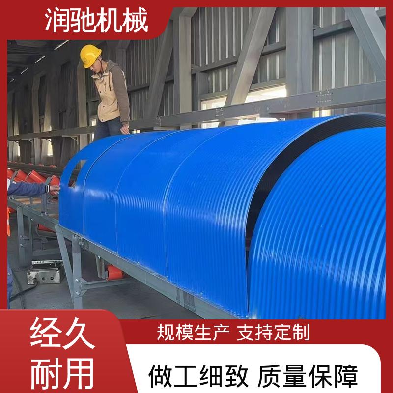 润驰供应 弓形波浪 碎石场用 安装方便 输送机防尘瓦