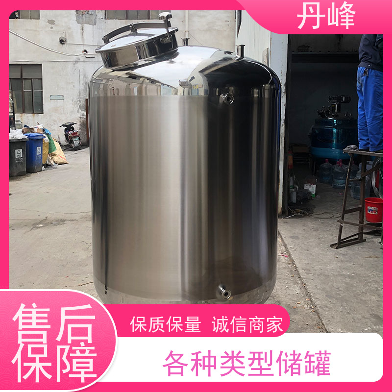 丹峰 非标定制 卫生级 植物油 储存罐 小型 储气罐