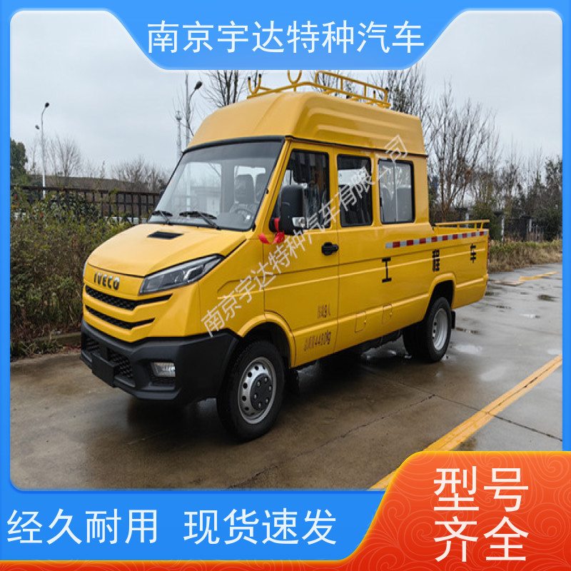 依维柯得意工程车 蓝牌 型号：NJ5046XGCZ5A-2 质量保证