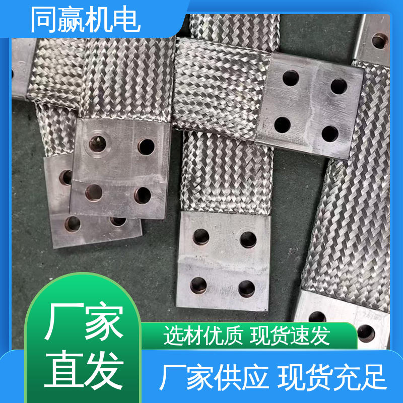 汽车电池连接 有焊疤伸缩节 导电带 加工定制 同赢生产