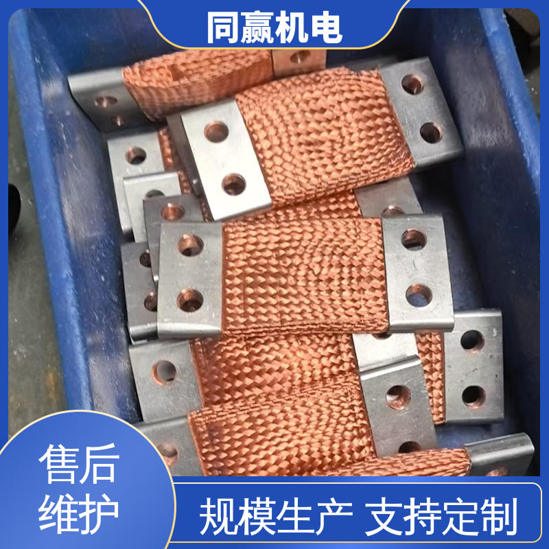 同赢供应 使用寿命长 铜软连接 交换机配线架用 按图纸定制
