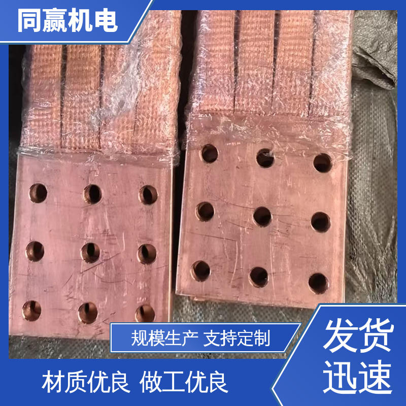 同赢生产 发货迅速 镀锡打孔 铜片式软连接 3*25电气控制用