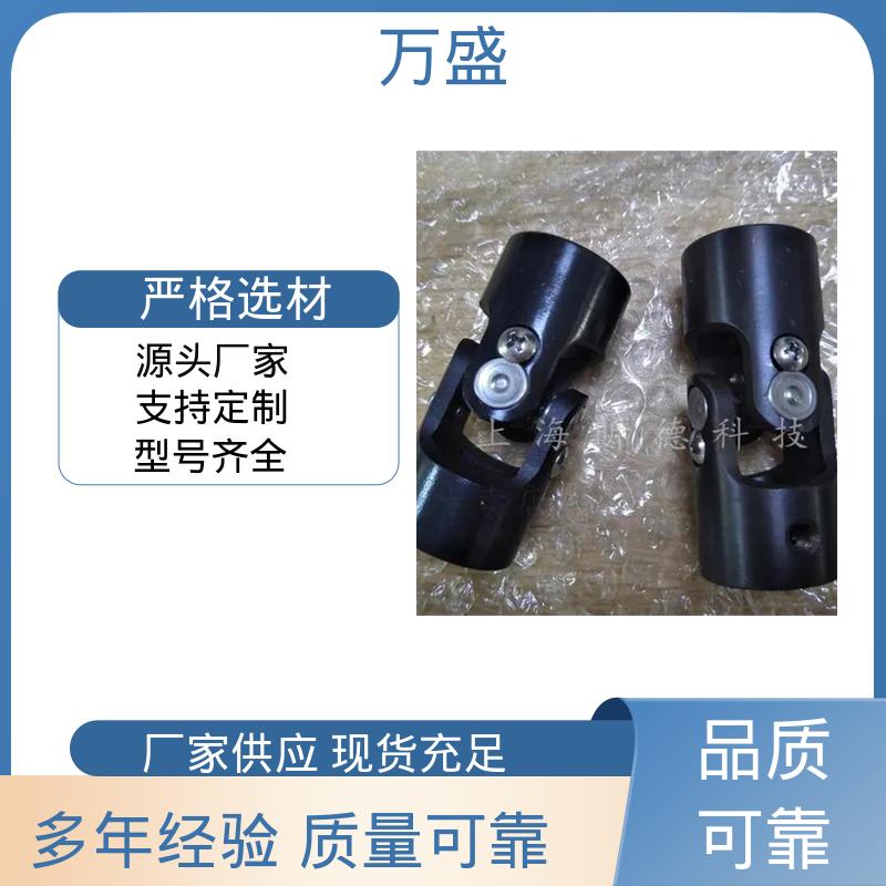 万盛 BH型十字传动轴 叉头式 非标订制 万向联轴器 重型焊接式十字节