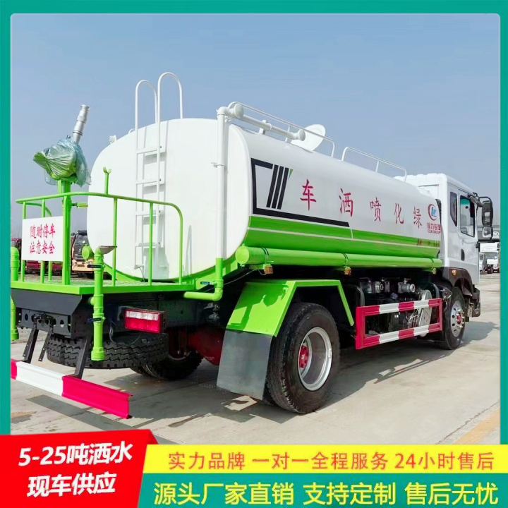 东风天锦 可以浇灌路边花木 喷雾降尘车 公路洒水车 厂家直供