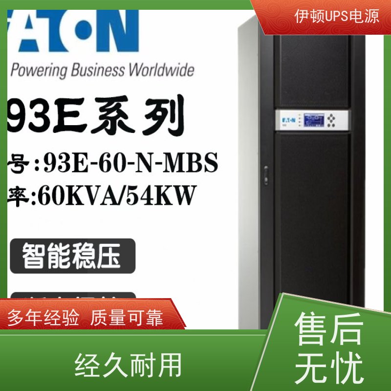 伊顿UPS维修服务站 93E-15U-N-MBS 三进单出 外接电池 质量保证 