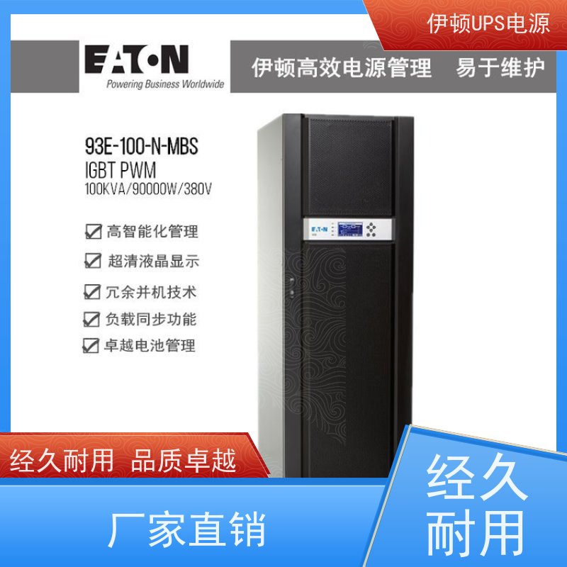 伊顿UPS不间断电源 DX15KCNXL 机房服务器 电脑监控 实力厂家