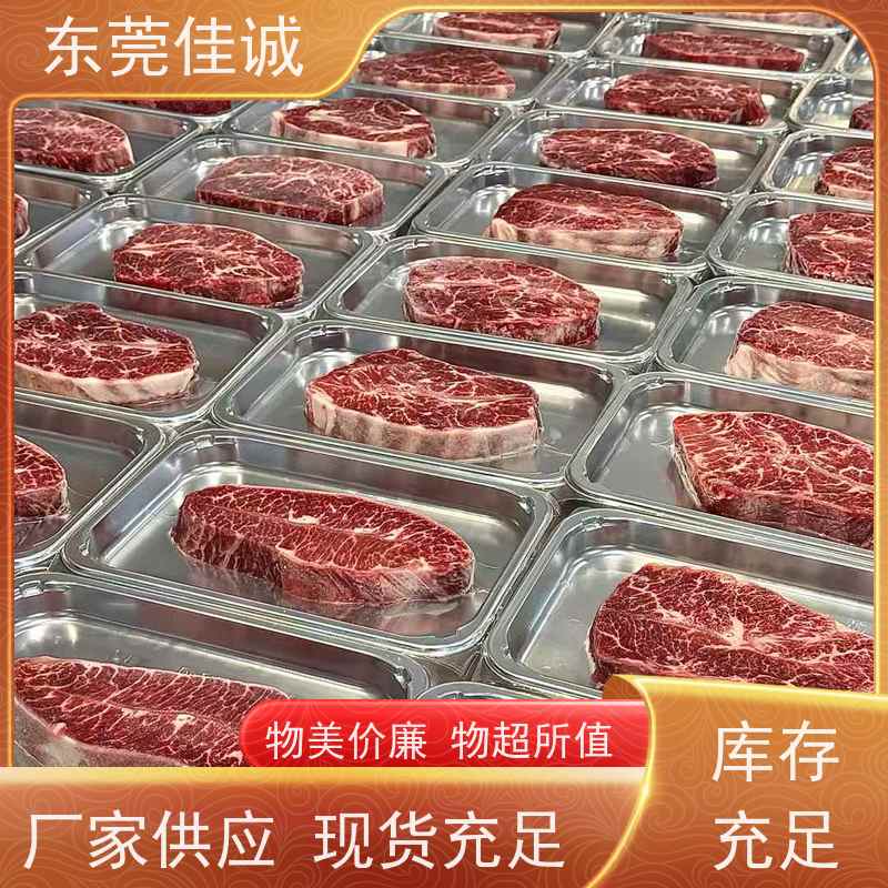 东莞佳诚 品质可靠 牛排贴体包装托盒 生产厂家