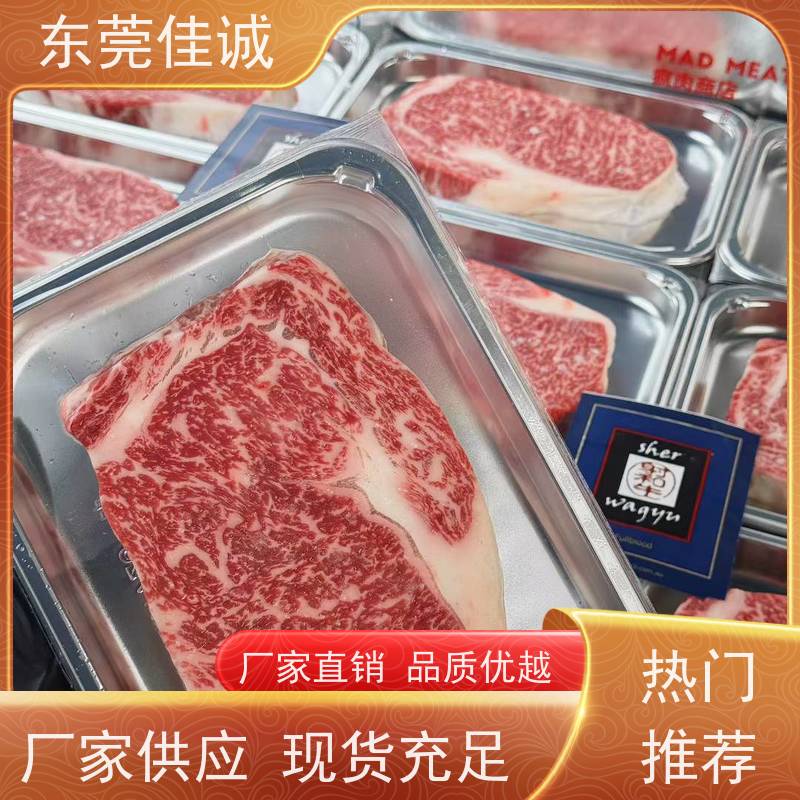 东莞佳诚 快速发货 牛肉贴体包装托盘 免费样品