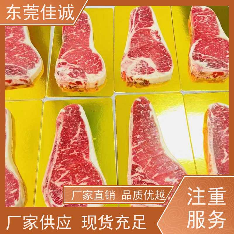 东莞佳诚 品质可靠 海鲜贴体包装盒 提供打样服务