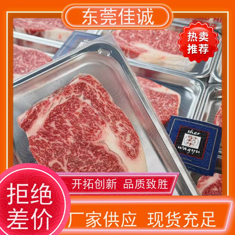 东莞佳诚 免费样品 肉制品贴体包装盘 提供打样服务