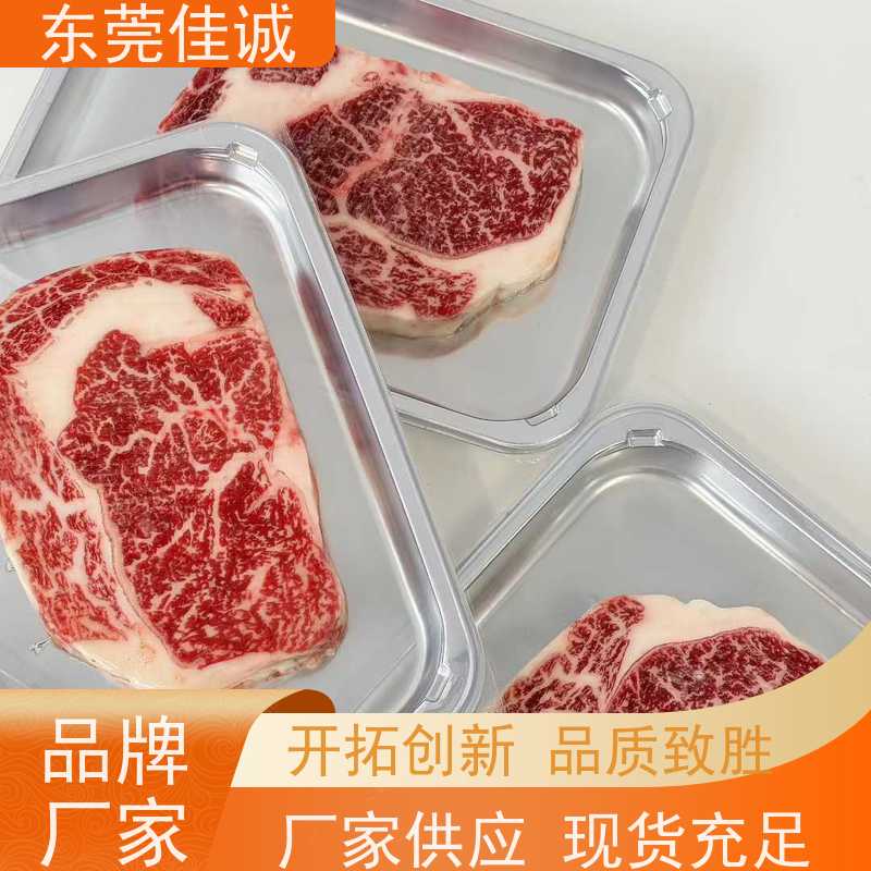 东莞佳诚 品质可靠 食品包装托盘 提供打样服务