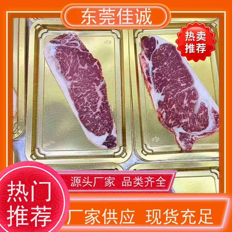 东莞佳诚 快速发货 食品贴体包装托盘 品种齐全 