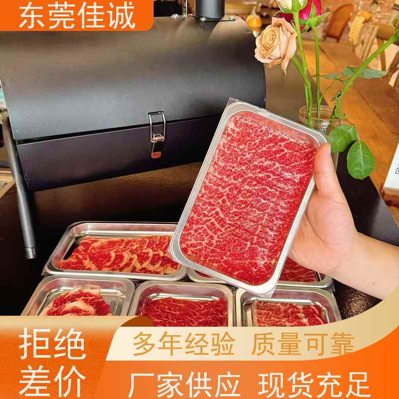 东莞佳诚 品质可靠 肉制品贴体包装盒 服务无忧
