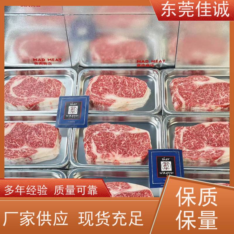 东莞佳诚 免费样品 肉制品贴体包装盒 生产厂家