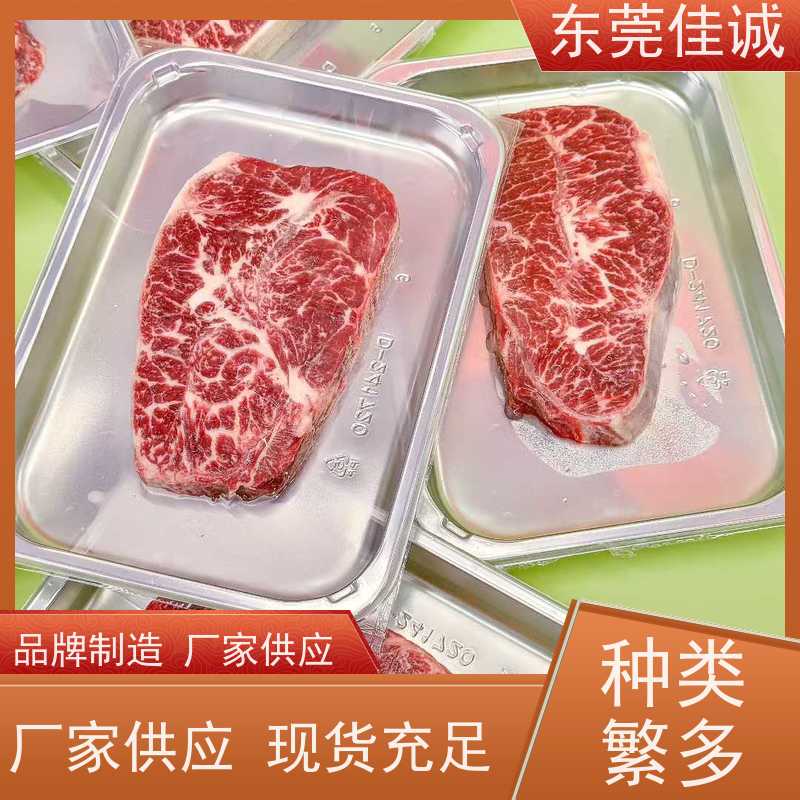 东莞佳诚 尺寸齐全 水产品贴体包装盘 生产厂家