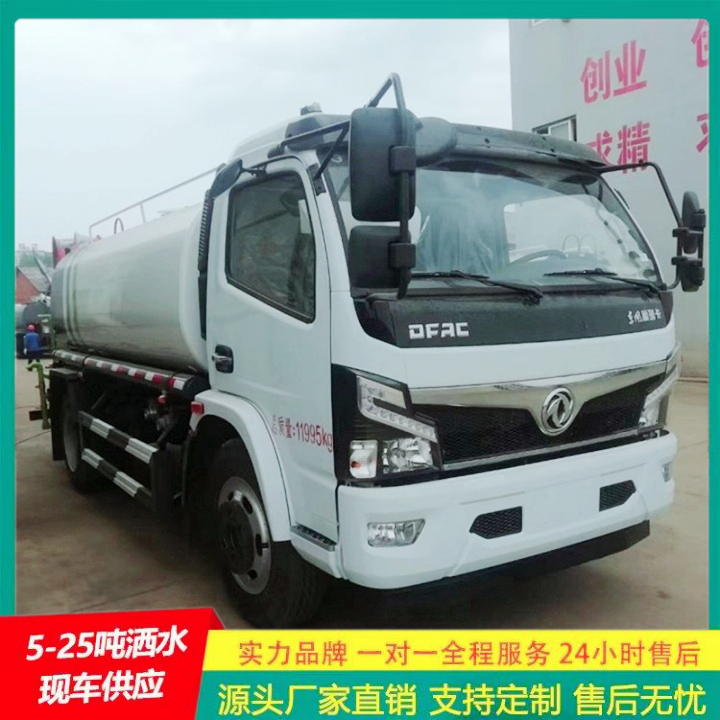 东风福瑞卡 清洗喷洒车 环卫洒水车 全方位冲洗 供货及时