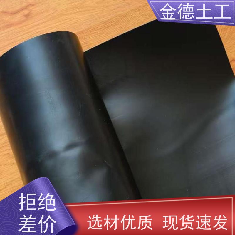 金德 优异抗紫外线能力 堤坝工程的防渗黑膜 HDPE土工膜0.5mm