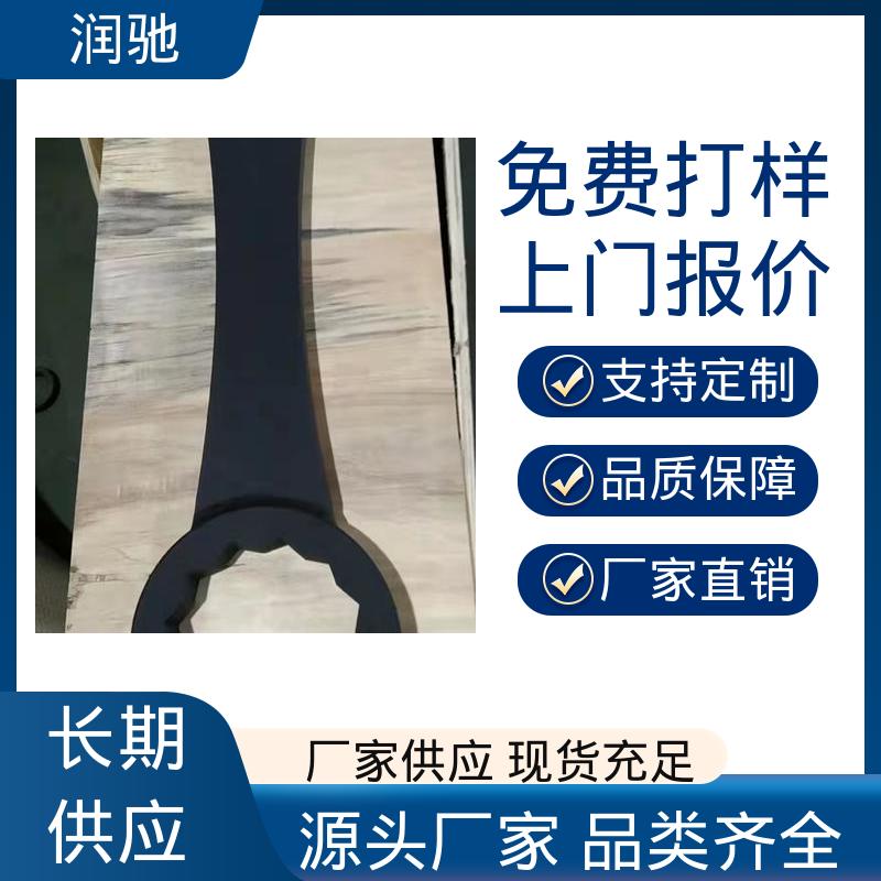 加重型 多尺寸 维修工具 弯柄敲击扳手 润驰供应