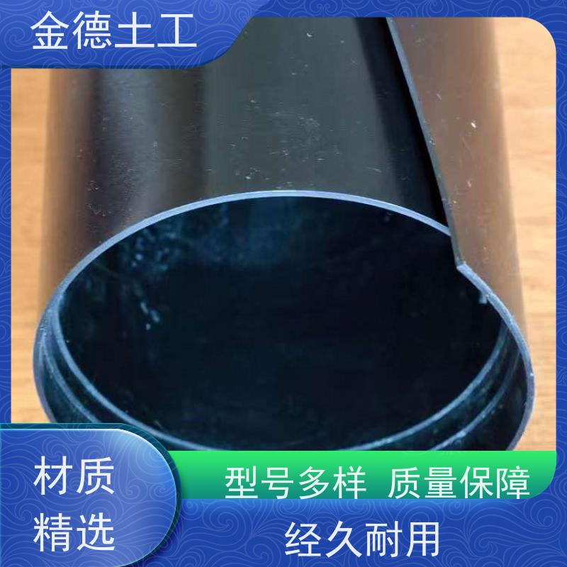 金德 铺设施工较便捷 雨水收集池防渗黑膜 幅宽4米HDPE土工膜