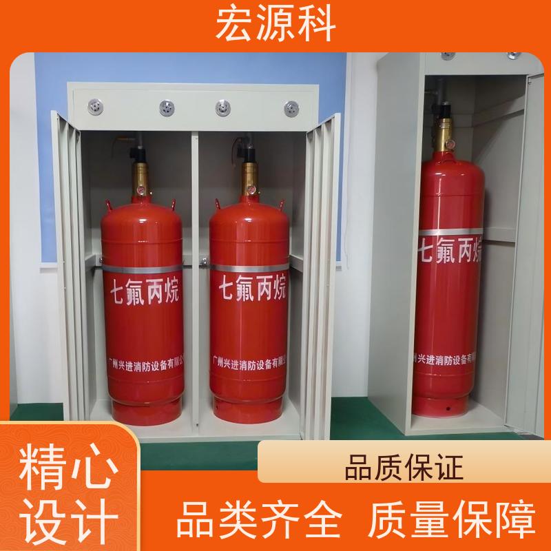 宏源科 适用于图书馆 七氟丙烷气体灭火系统 快速交货 免费安装指导