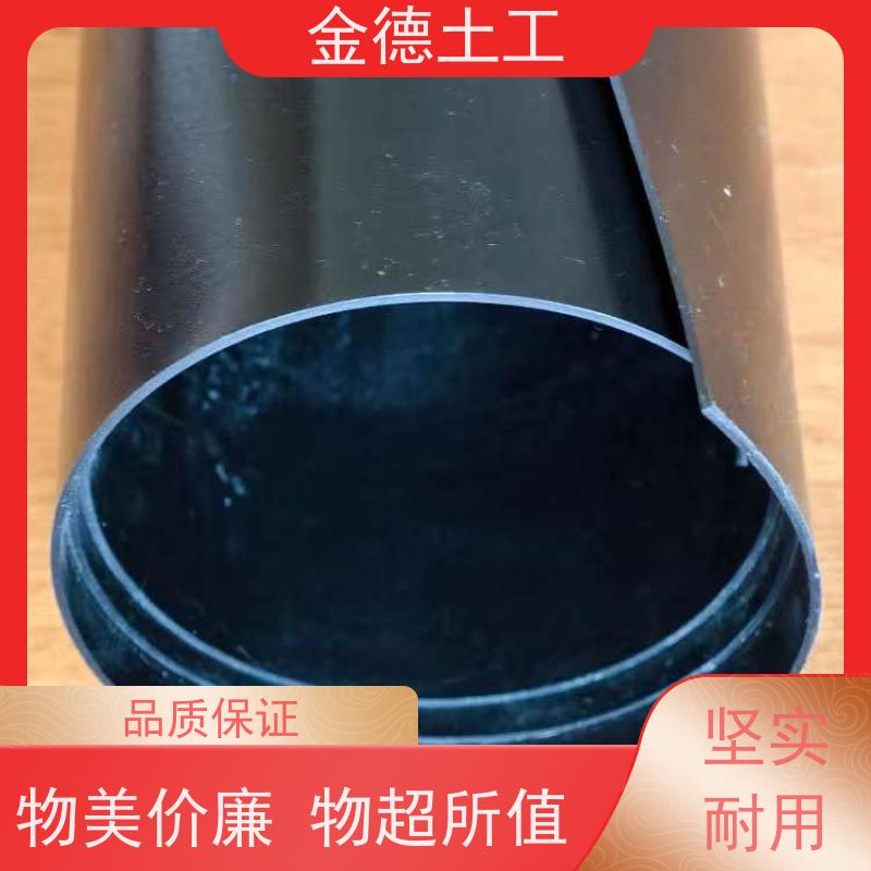 金德 抗老化性能优越 储罐区二次衬垫黑膜 2.0厚HDPE土工膜