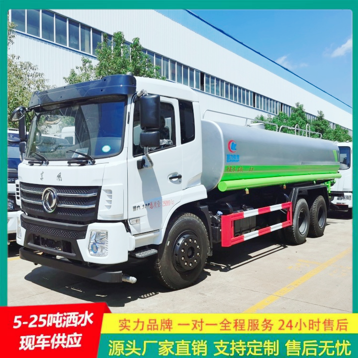 园林洒水车 国六排放 喷雾降尘车 可选装高位花洒 东风途逸