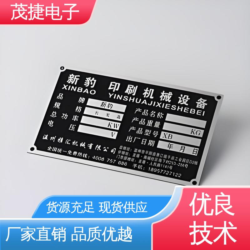 茂捷供应 高光拉丝 树木认养牌 持久耐用 不锈钢金属铭牌