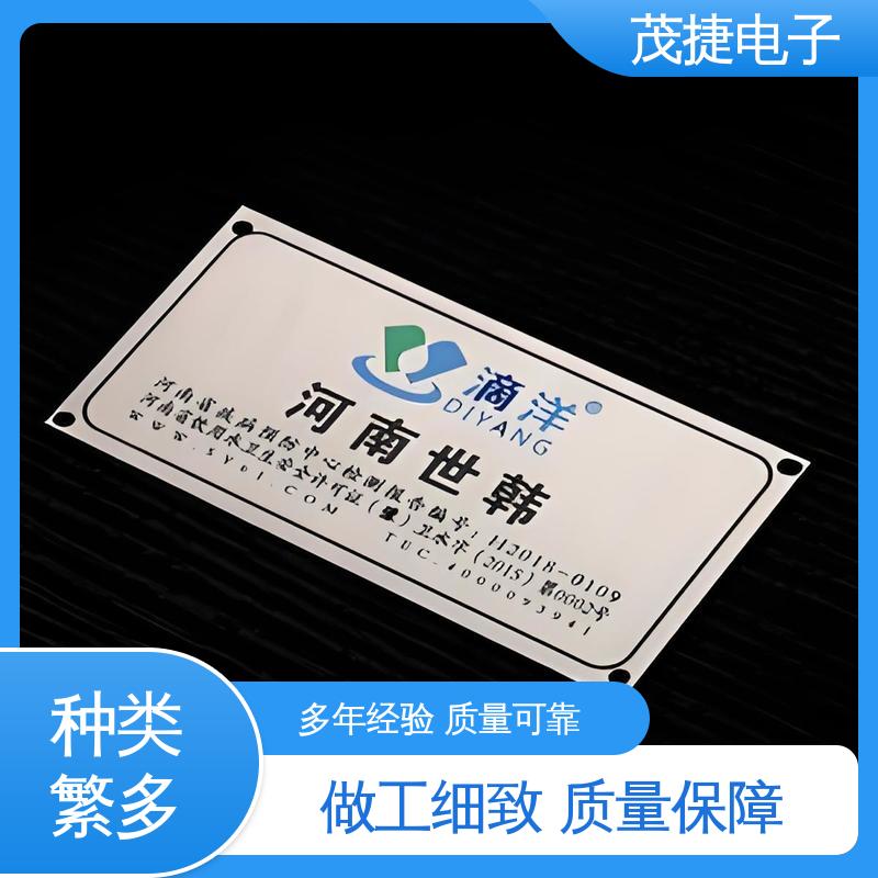 茂捷供应 高光拉丝 学校植物介绍牌 金属标牌 丝印