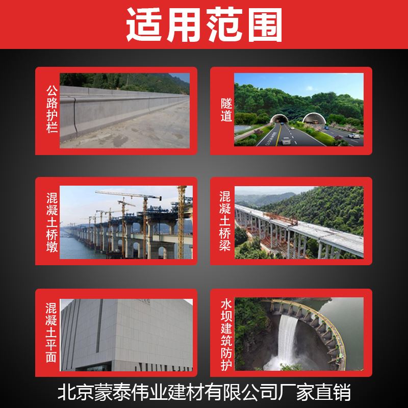  混凝土细微裂纹修复剂 具有优良的抗老化性 严选原材 品质放心