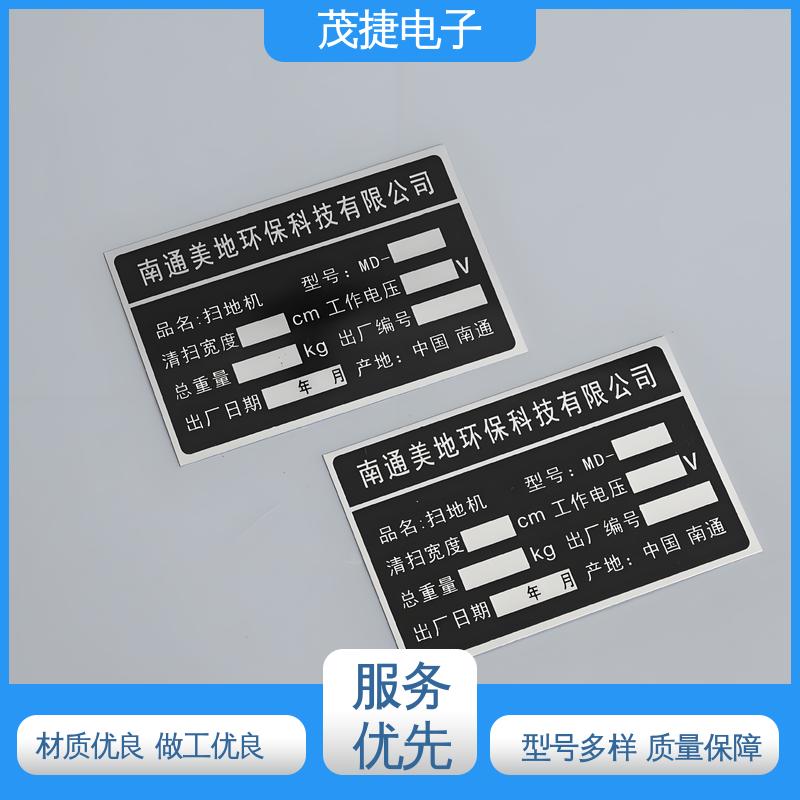 茂捷供应 分体式 烤漆 彩色标牌 冲压凹凸拉丝门