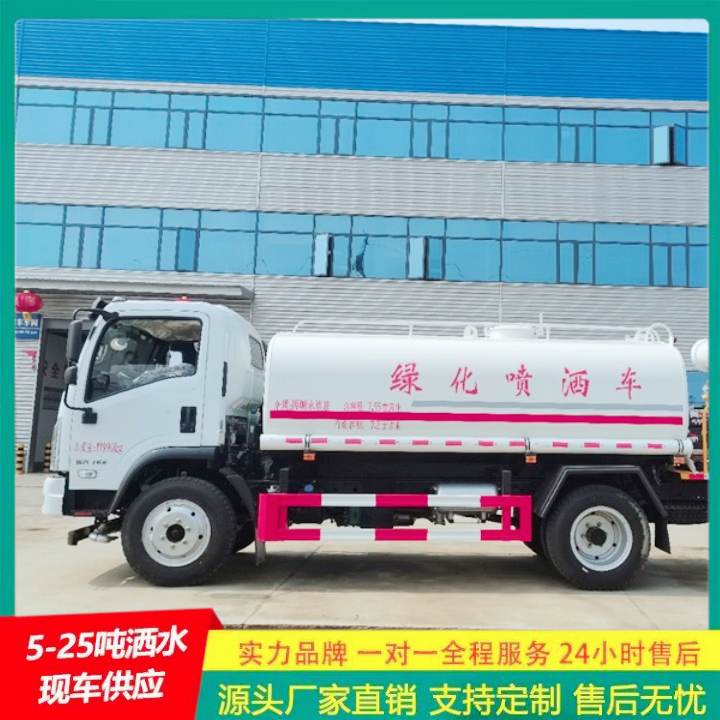 中型洒水车 带前冲后洒 国六排放 喷雾降尘车 东风天锦