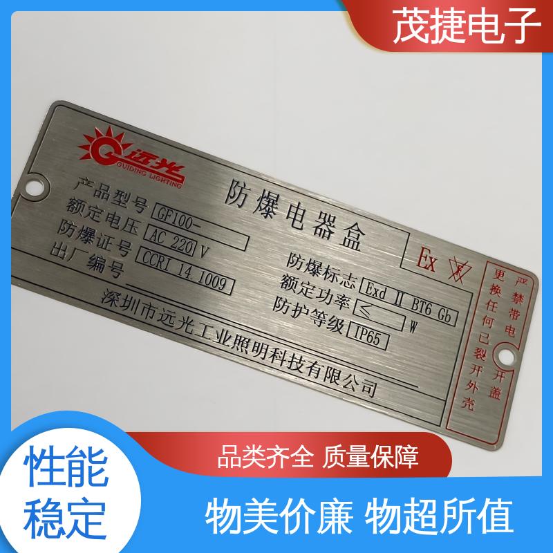 金属标牌 激光机电箱 亚克力 不易变形 茂捷电子