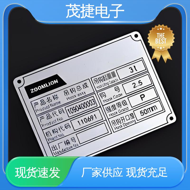 支持定制 丝印 五星文明户 不锈钢金属铭牌 茂捷供应