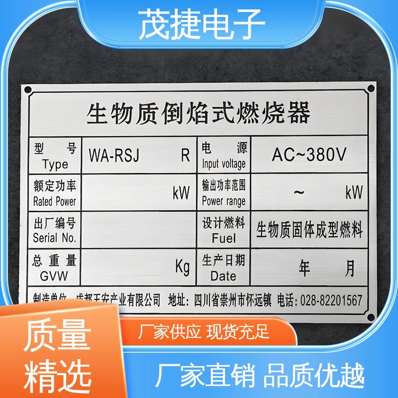 不锈钢金属铭牌冲压凹凸拉丝门 茂捷电子个性定制 UV打印