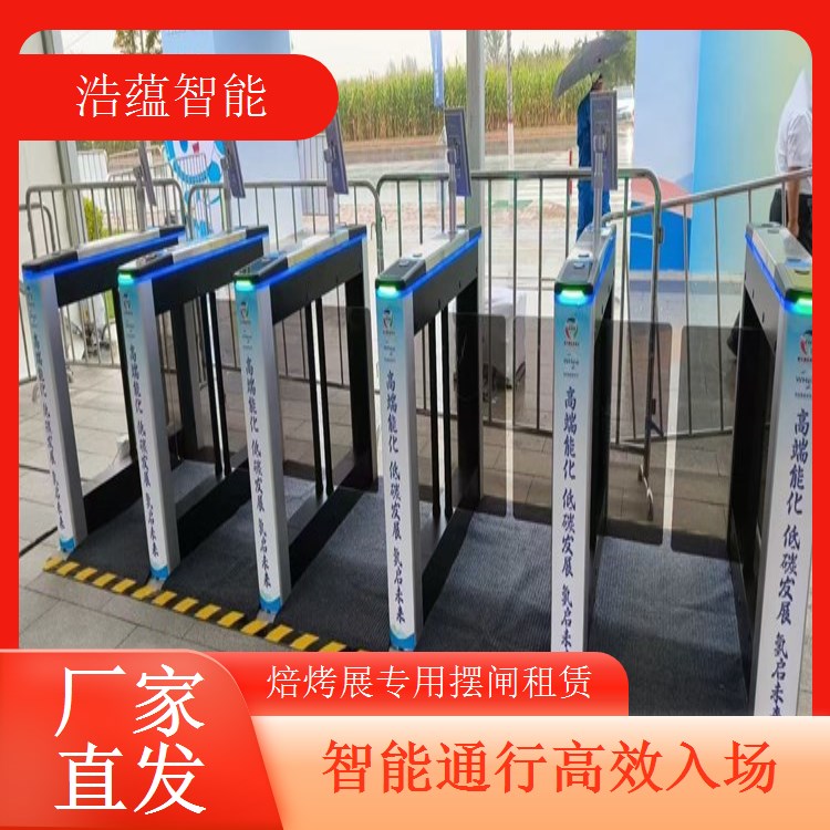 焙烤展览会摆闸闸机租赁 - 人脸识别款 + 焙烤展应急服务