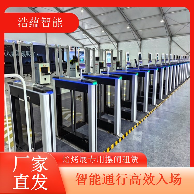 焙烤展览会摆闸闸机租赁 - 身份证核验款 + 多展技术驻场