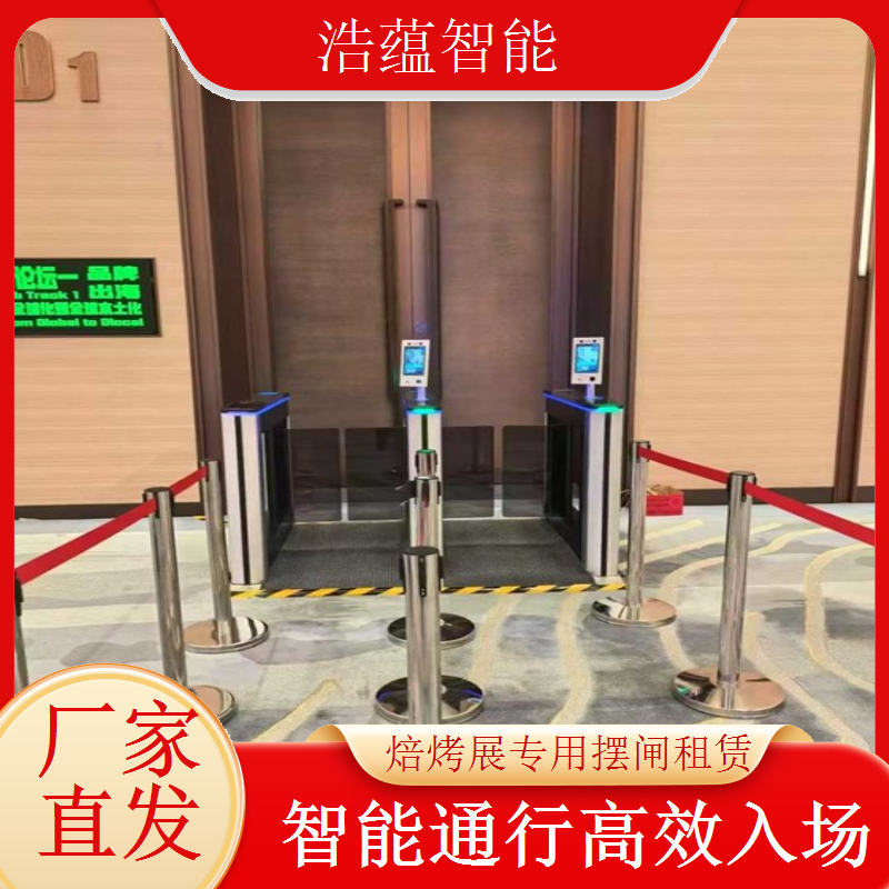 焙烤展览会摆闸闸机租赁 - 防尾随二维码款 + 焙烤展应急租用