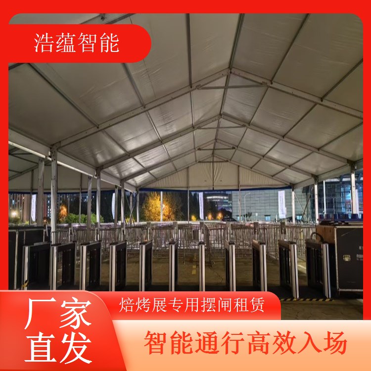 焙烤展览会摆闸闸机租赁 - 人脸识别二维码款 + 多展应急租赁
