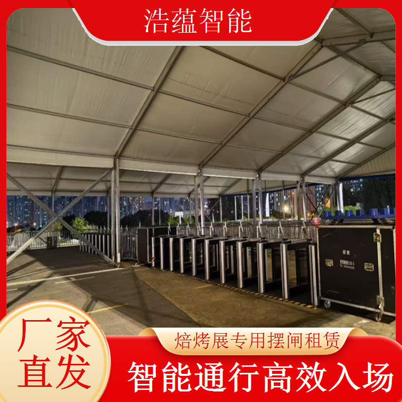 焙烤展览会摆闸闸机租赁 - 二维码款 + 焙烤展灵活结算