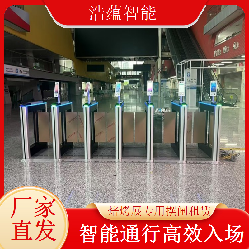 焙烤展览会摆闸闸机租赁 - 二维码快速通行款 + 短期上门安装