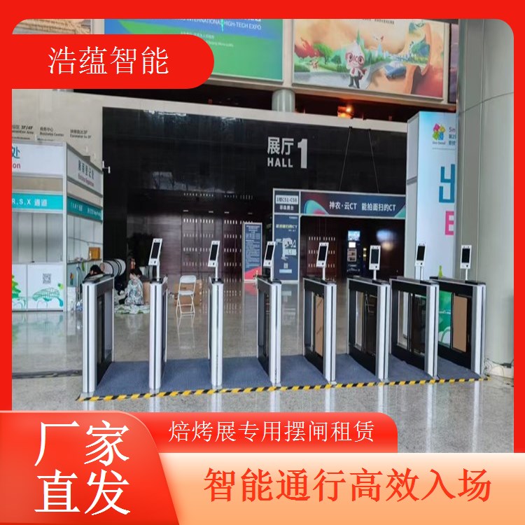 焙烤展览会摆闸闸机租赁 - 人脸识别防尾随款 + 焙烤展适配调试