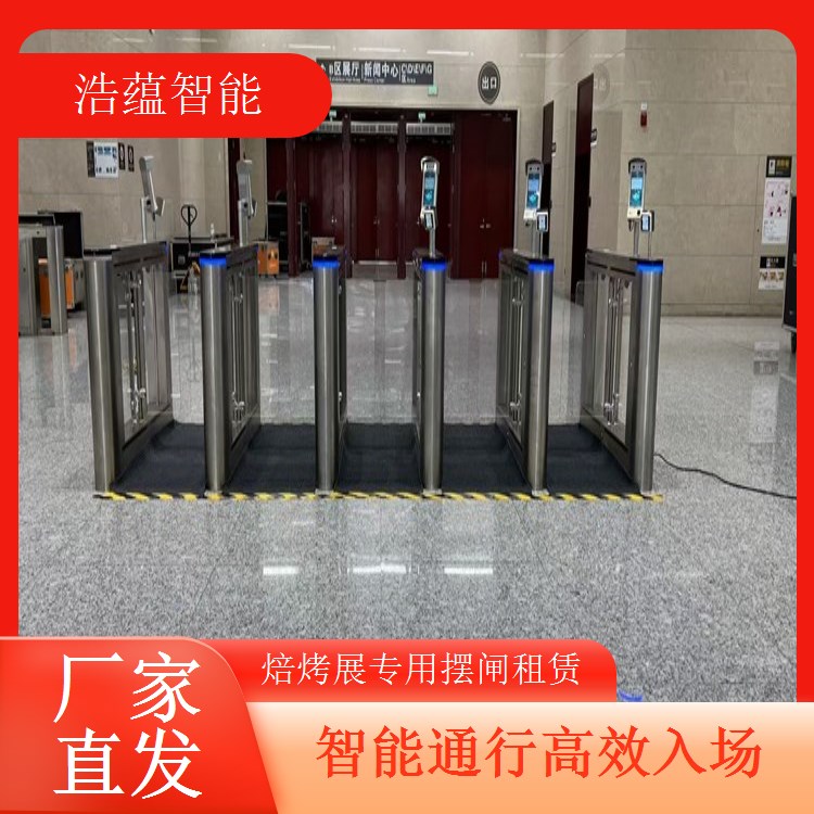 焙烤展览会摆闸闸机租赁 - 人脸识别款 + 多展可开票