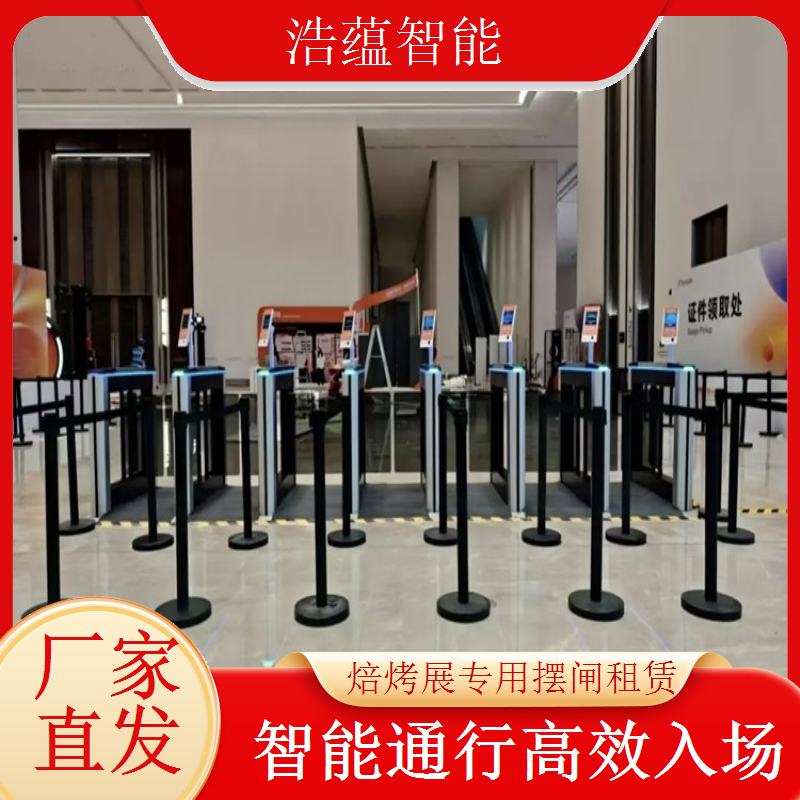 焙烤展览会摆闸闸机租赁 - 扫码款 + 焙烤展应急维护