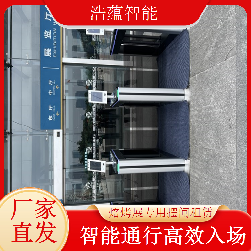 焙烤展览会摆闸闸机租赁 - 双验款 + 焙烤展可开票售后