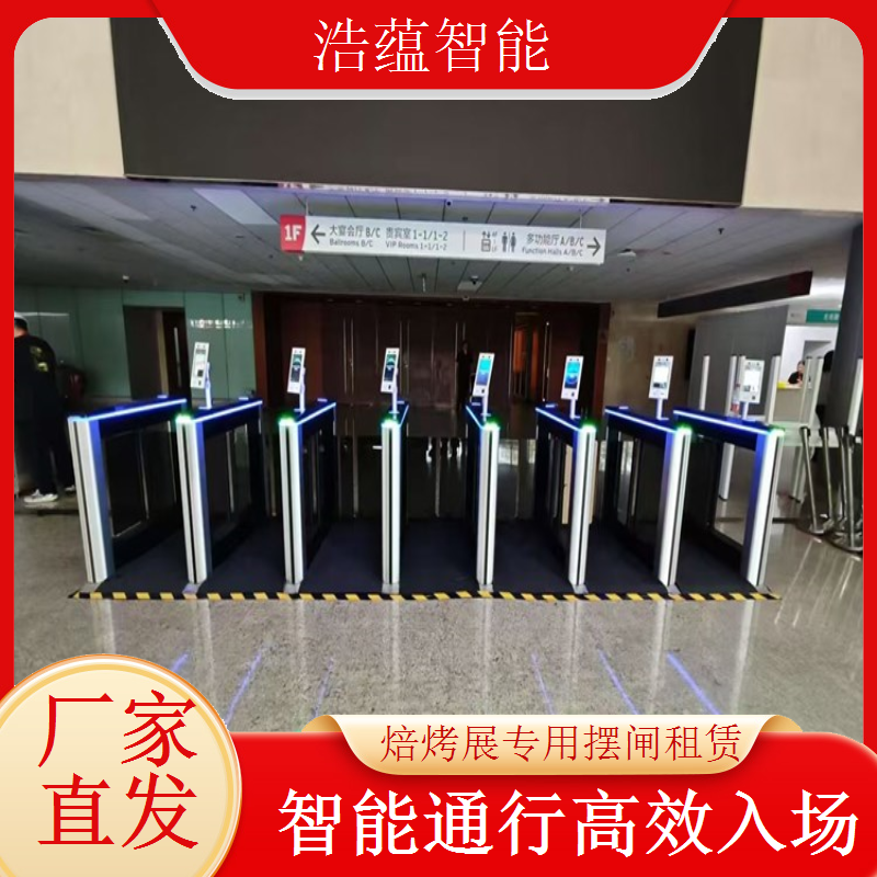 焙烤展览会摆闸闸机租赁 - 防尾随款 + 单展灵活驻场
