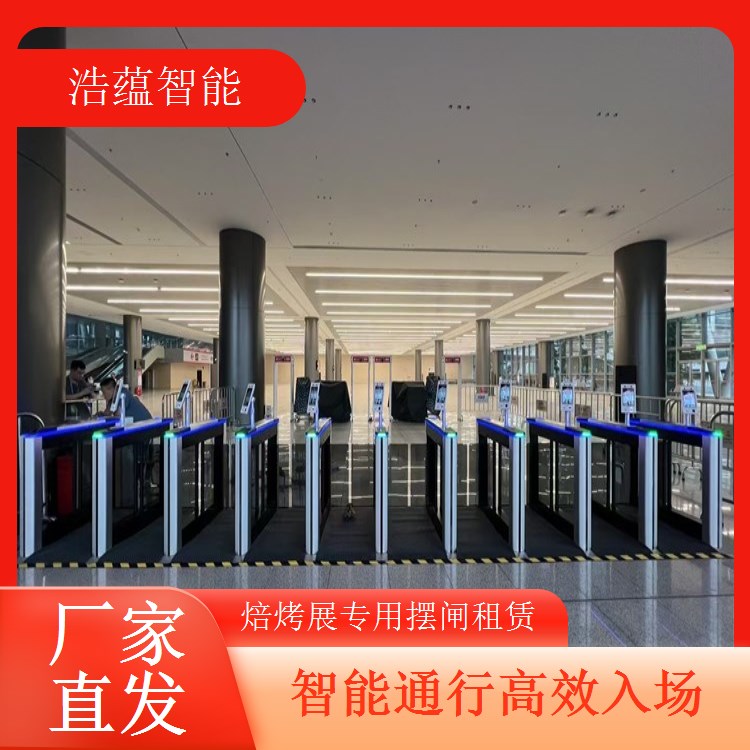 焙烤展览会摆闸闸机租赁 - 人脸识别二维码款 + 焙烤展适配可开票
