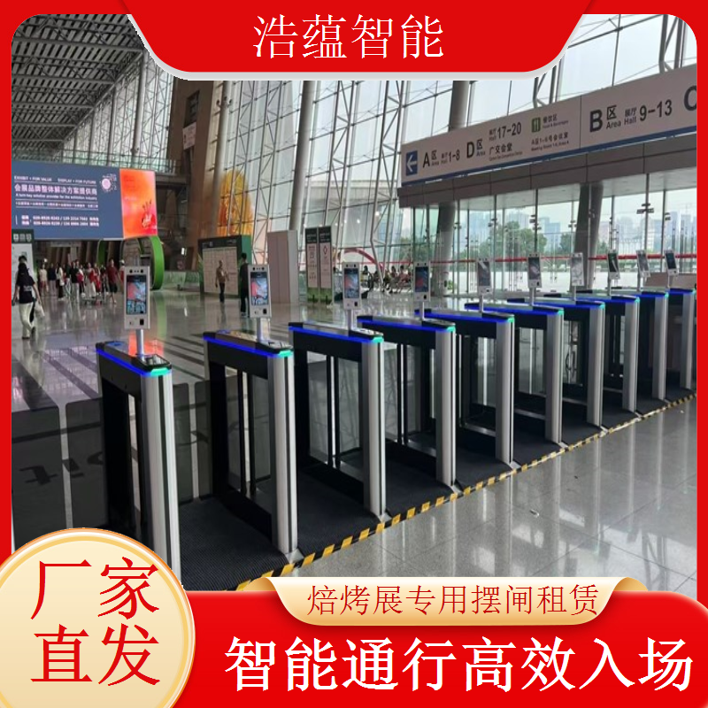 焙烤展览会摆闸闸机租赁 - 双验款 + 焙烤展应急维护