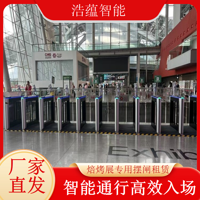 焙烤展览会摆闸闸机租赁 - 二维码款 + 焙烤展售后支持