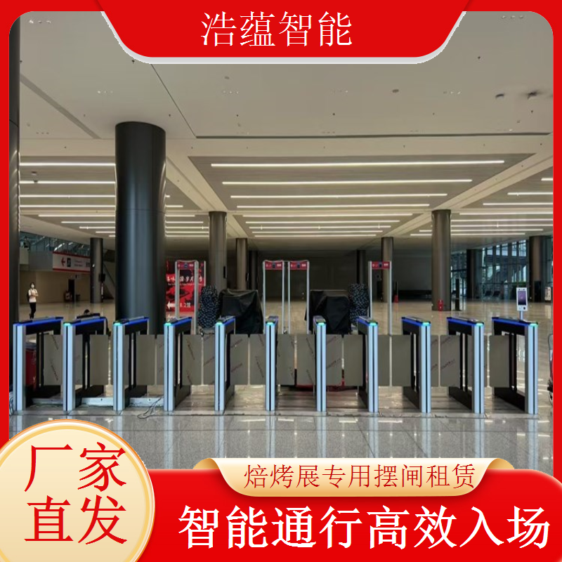 焙烤展览会摆闸闸机租赁 - 快速通行款 + 短期应急可开票